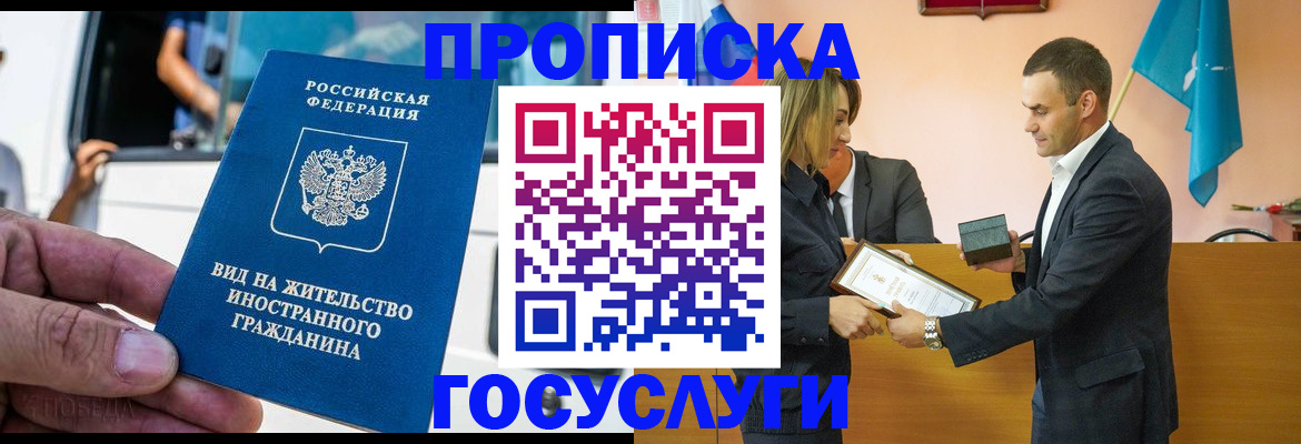 прописка ребенка в Новгородской области