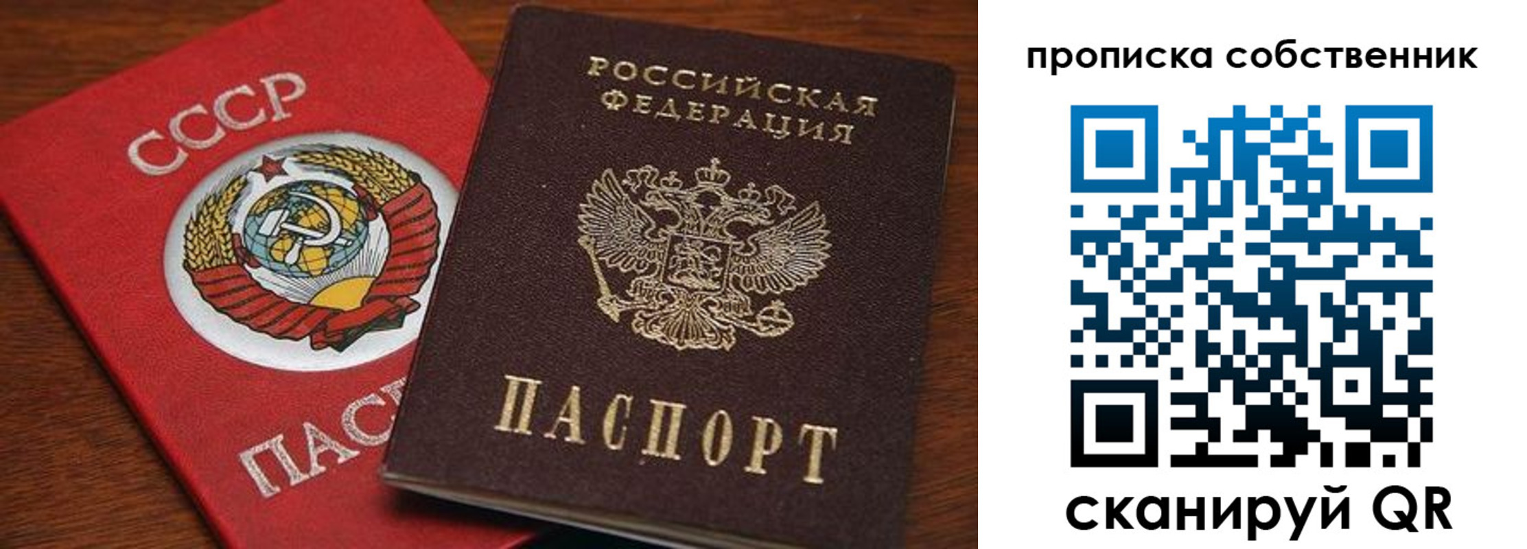 прописка регистрация в Новгородской области