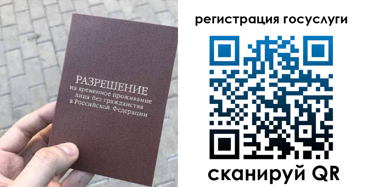 временная регистрация поиск в Новгородской области