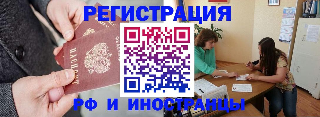 временная прописка в Новгородской области