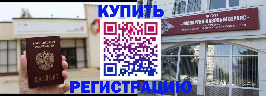 временная регистрация в Новгородской области