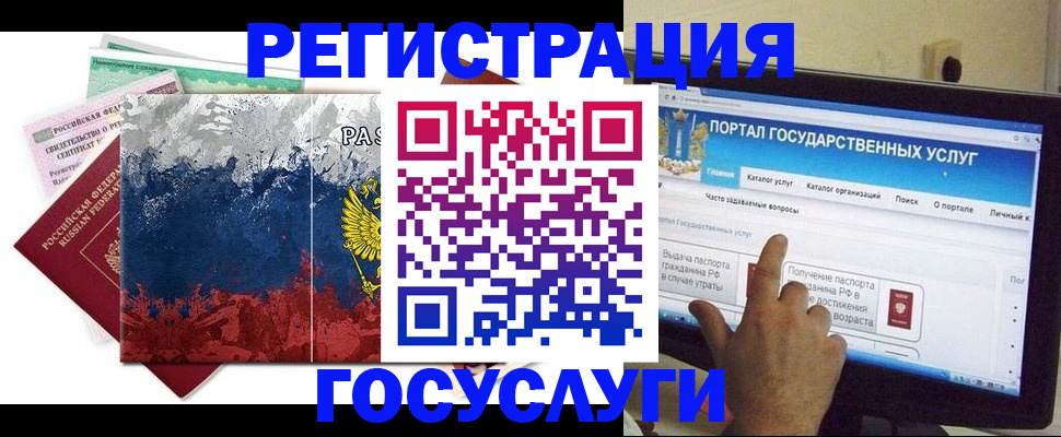 временная регистрация собственник в Новгородской области