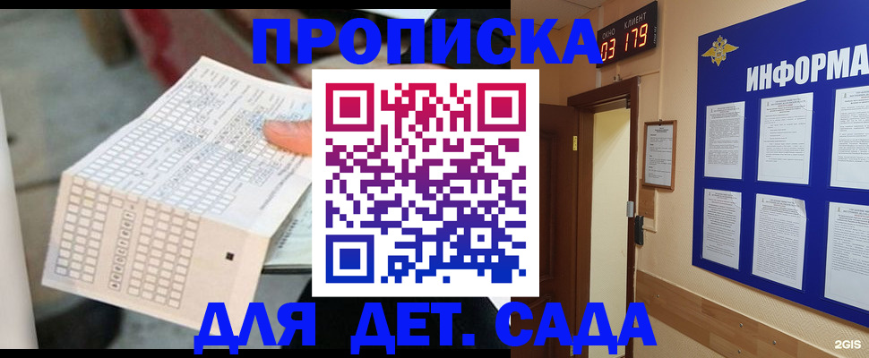 временная регистрация госуслуги в Новгородской области