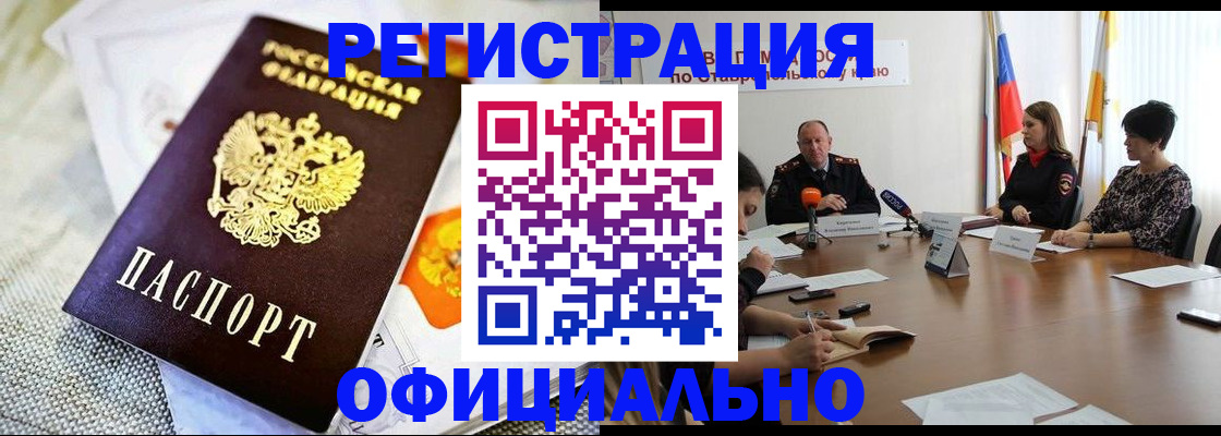 прописка в квартире в Новгородской области