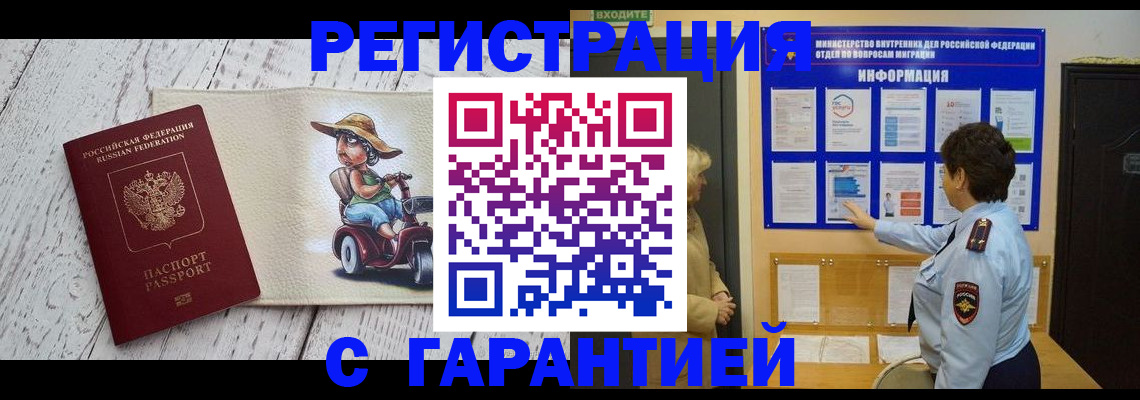 временная прописка в Новгородской области