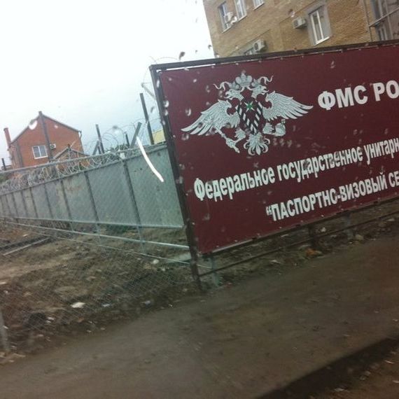 прописка в Новгородской области